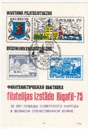 1975 Riga #18 Philatelic Exhibition RigaFil w/ 30 years of Victory overprint and special Black postmark 1975 Riga #18 Philatelic Exhibition RigaFil w/ 30 years of Victory overprint and special Black postmark