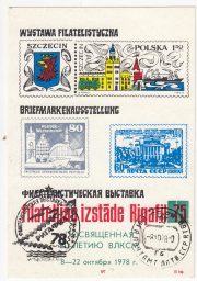 1978 Riga #20A 60th Anniv. of Komsomol Philatelic Exhibition