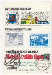 1978 Riga #20A 60th Anniv. of Komsomol Philatelic Exhibition 1978 Riga #20A 60th Anniv. of Komsomol Philatelic Exhibition