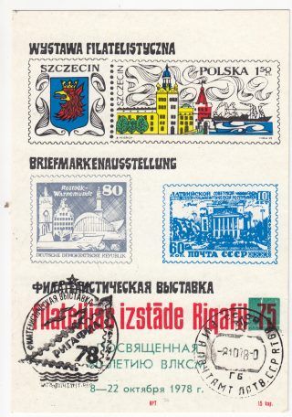 1978 Riga #20A 60th Anniv. of Komsomol Philatelic Exhibition