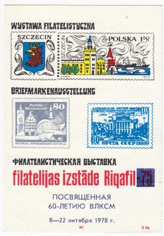 1978 Riga #20B 60th Anniv. of Komsomol Philatelic Exhibition