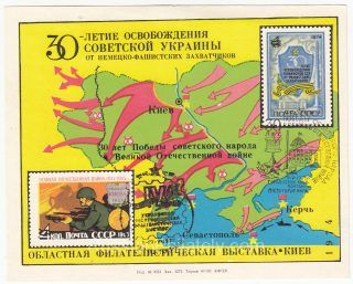 1977 Kiev #28b Regional philatelic exhibition w/ postmark