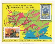 1977 Kiev #28A 2275 Philatelic exhibition of cities-heroes w/ special postmark 1977 Kiev #28A 2275 Philatelic exhibition of cities-heroes w/ special postmark