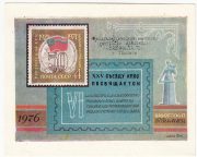 1976 Tbilisi #9B Philatelic Exhibition ZAKPHILA-76 1976 Tbilisi #9B Philatelic Exhibition ZAKPHILA-76