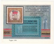 1976 Kutaisi #2B City Philatelic Exhibition 1976 Kutaisi #2B City Philatelic Exhibition