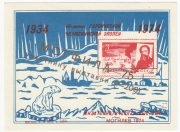 1975 Mogilev #5 MOGPHILA-75 Black "To Exhibition Participant (1-200)" Overprint Top Down 1975 Mogilev #5 MOGPHILA-75 Black "To Exhibition Participant (1-200)" Overprint Top Down