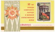 1975 Smolensk #1 City Exhibition 1975 Smolensk #1 City Exhibition