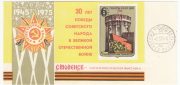 1975 Smolensk #1K City Exhibition w/ postmark 1975 Smolensk #1K City Exhibition w/ postmark