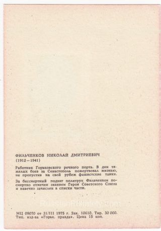 1975 Gorky / Nizhny Novgorod #3L Regional Exhibition