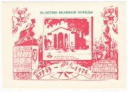 1975 Kaspiysk #6A 3rd City Exhibition 1975 Kaspiysk #6A 3rd City Exhibition