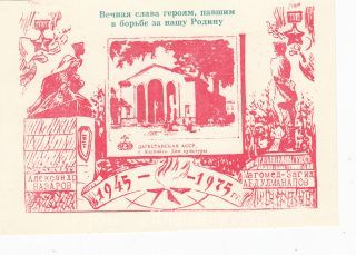1975 Kaspiysk #8A 3rd City Exhibition