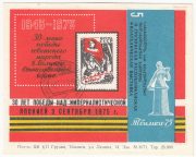 1975 Tbilisi #4 30th anniv. of Surrender of Japan w/ a special postmark 1975 Tbilisi #4 30th anniv. of Surrender of Japan w/ a special postmark