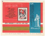 1976 Tbilisi #6 Aviation Day Overprint 1976 Tbilisi #6 Aviation Day Overprint