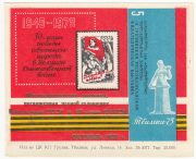 1978 Tbilisi #15A 5th Society Exhibition in Gold 1978 Tbilisi #15A 5th Society Exhibition in Gold