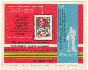 1978 Tbilisi #14A 5th Society Exhibition 1978 Tbilisi #14A 5th Society Exhibition