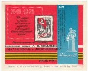 1978 Tbilisi #12A Brezhnev's Exhibition 1978 Tbilisi #12A Brezhnev's Exhibition