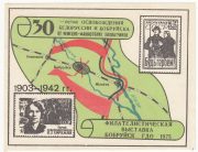 1974 Bobruysk #4  7th Youth Philatelic Exhibition. 1903-1942 Overprint