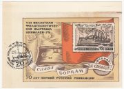 1975 Nikolaev #3. Regional philatelic exhibition w/ a special postmark 1975 Nikolaev #3. Regional philatelic exhibition w/ a special postmark