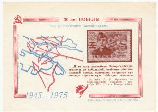 1975 Novorossiysk #1 30th Anniv. of Victory Philatelic Exhibition