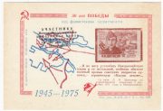 1976 Novorossiysk #4 "To Participant..." Overprint