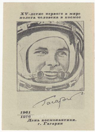 1976 Gagarin #1 15th Anniv. of First Human in Space
