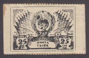 1943 Ustinovsky #147B 20th Issue. First Printing Scott 121a 1943 Ustinovsky #147B 20th Issue. First Printing Scott 121a