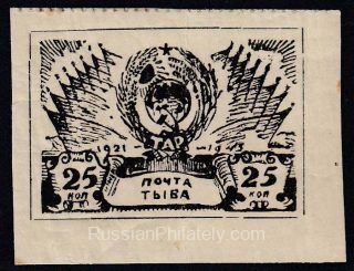 1943 Ustinovsky #147B 20th Issue. First Printing Scott 121a