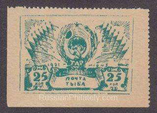 1943 Ustinovsky #148Aa 20th Issue. Second Printing Scott 122