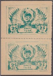 1943 Ustinovsky #148a-148Aa 20th Issue. Second Printing Scott 122