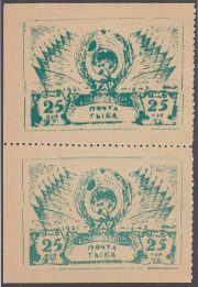 1943 Ustinovsky #148a-148Aa 20th Issue. Second Printing Scott 122 1943 Ustinovsky #148a-148Aa 20th Issue. Second Printing Scott 122