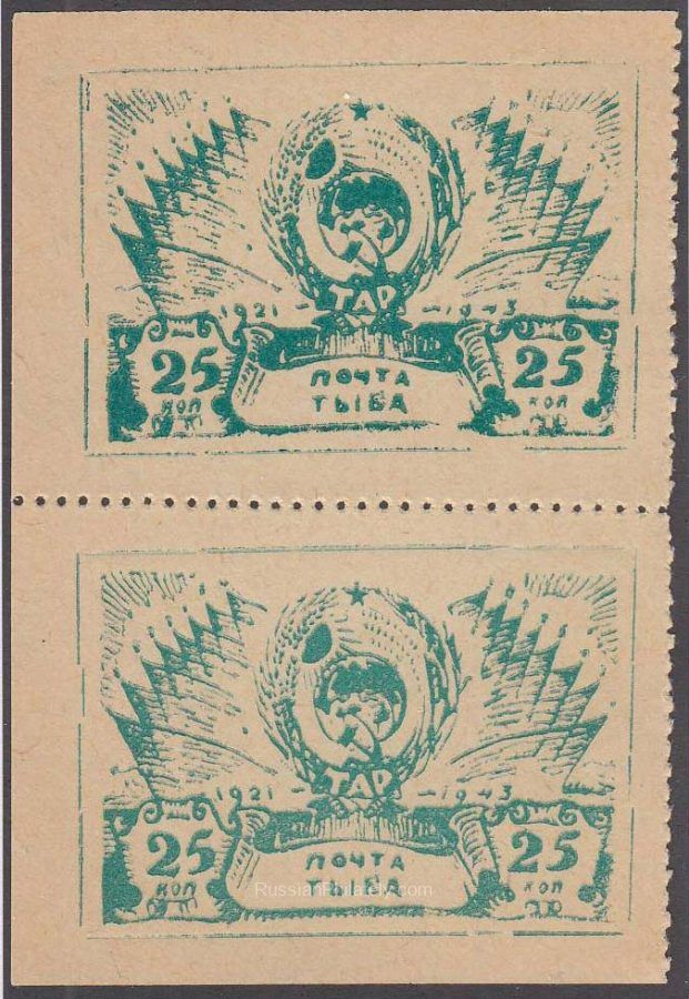 1943 Ustinovsky #148a-148Aa 20th Issue. Second Printing Scott 122 1943 Ustinovsky #148a-148Aa 20th Issue. Second Printing Scott 122