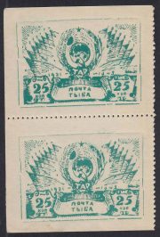1943 Ustinovsky #148a-148Aa 20th Issue. Second Printing Scott 122 1943 Ustinovsky #148a-148Aa 20th Issue. Second Printing Scott 122