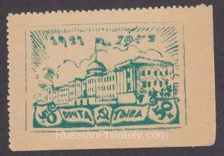1943 Ustinovsky #149Aa 20th Issue. Second Printing Scott 123