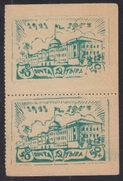 1943 Ustinovsky #149a-149Aa 20th Issue. Second Printing Scott 123 1943 Ustinovsky #149a-149Aa 20th Issue. Second Printing Scott 123
