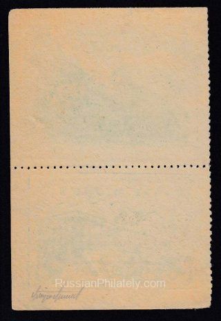 1943 Ustinovsky #149a-149Aa 20th Issue. Second Printing Scott 123