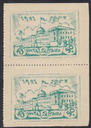 1943 Ustinovsky #149a-149Aa 20th Issue. Second Printing Scott 123 1943 Ustinovsky #149a-149Aa 20th Issue. Second Printing Scott 123