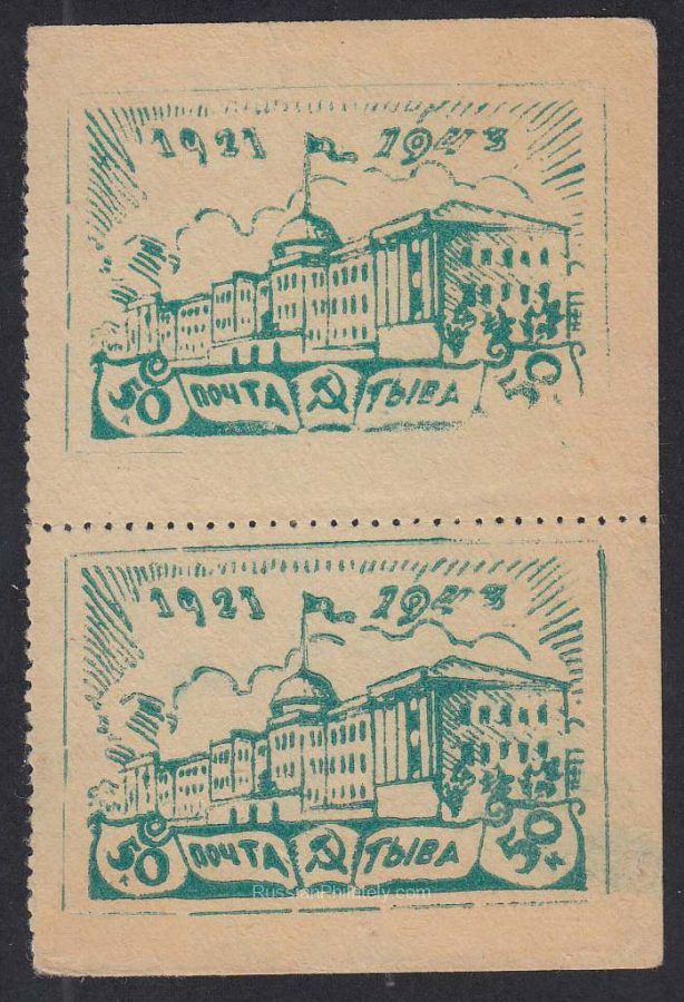 1943 Ustinovsky #149a-149Aa 20th Issue. Second Printing Scott 123 1943 Ustinovsky #149a-149Aa 20th Issue. Second Printing Scott 123