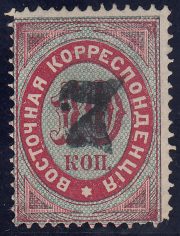 1879 R 29 2nd Local Overprint Issue. Scott 19 1879 R 29 2nd Local Overprint Issue. Scott 19