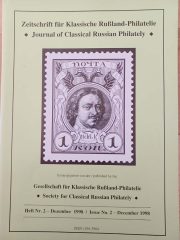 Journal of Classical Russian Philately #2 - December 1998
