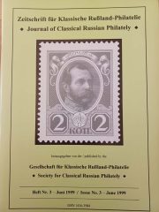 Journal of Classical Russian Philately #3 - June 1999