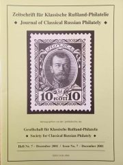 Journal of Classical Russian Philately #7 - December 2001