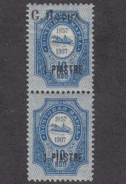 1910 R 69 XI Tx Mount Athos Overprint Error Scott 114a 1910 R 69 XI Tx Mount Athos Overprint Error Scott 114a