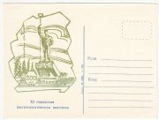 1978 Zhdanov / Mariupol #15 XI City Philatelic Exhibition 1978 Zhdanov / Mariupol #15 XI City Philatelic Exhibition