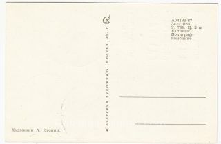 1967 Leningrad #27 Leningrad-Gdansk philatelic exhibition w/ special postmarks