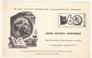 1977 Severomorsk Not listed. City Philatelic Exhibition 1977 Severomorsk Not listed. City Philatelic Exhibition