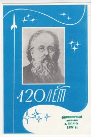 1977 Ryazan Unlisted. Philatelic Exhibition Handstamp 1977 Ryazan Unlisted. Philatelic Exhibition Handstamp