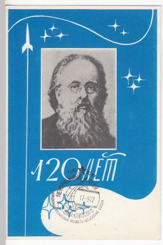 1977 Izhevsk #5. Tsiolkovsky Philatelic Exhibition