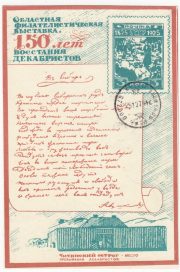 1975 Chita #1a Regional Philatelic Exhibition 1975 Chita #1a Regional Philatelic Exhibition