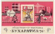 1976 Bukhara #4 2nd Regional Exhibition 1976 Bukhara #4 2nd Regional Exhibition