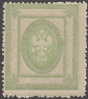 1917 Sc 157 Coat of Arms Scott 137. Abklatsch variety